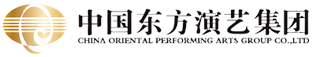 中国东方演艺集团
